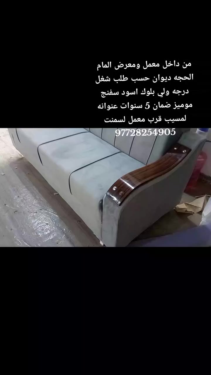 معمل لتخم وديوان حسب طلب عنوانه لمسيب قرب معمل سمنت ***********
