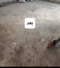 عمال تنظيف • تنضيف بيوت • تنضيف عرصات