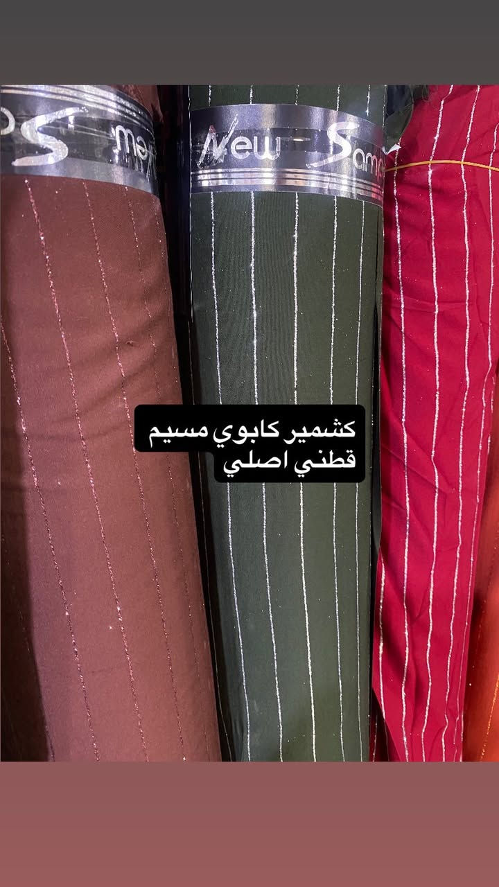 #ذواقات_الكشمير_الكابوي 🎀♥️

تعالو حبيباتي 😍

شوفولي جمال الألوان الساده والمسيم والمشجر

كابوي اصلي فول قطن مكفول 

توصيل بسماية مجانا


**إذا كنت صاحب هذا الإعلان وتريد حذفه لأي سبب، رجاءا أرسل رسالة إلى الدعم الفني**