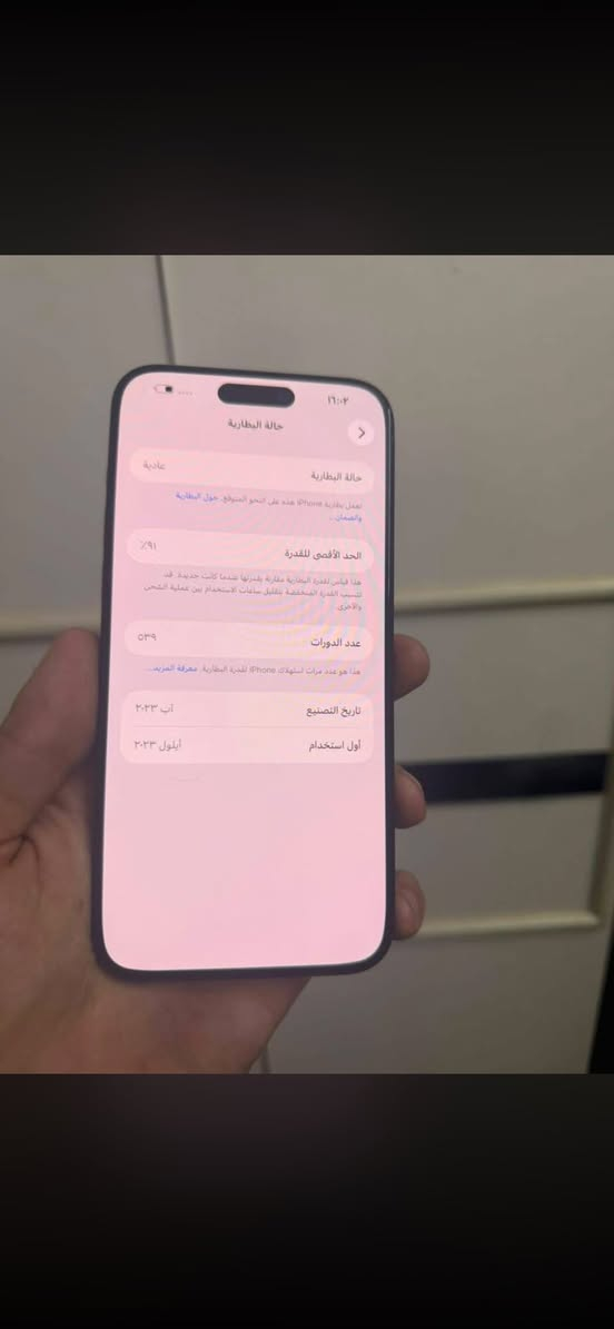 السلام عليكم
ايفون 15 برو ماكس 

ماستر نموذج M 

ذاكرة / 256

بطاريه / 91

الجهاز / مبدل شاشة اصلية 

لون / نيلي 

المكان / بغداد المدينه العوره

رقم الهاتف//‭٠٧٧٣ ٦٥٢ ٨٢٦٩‬

السعر / 650
