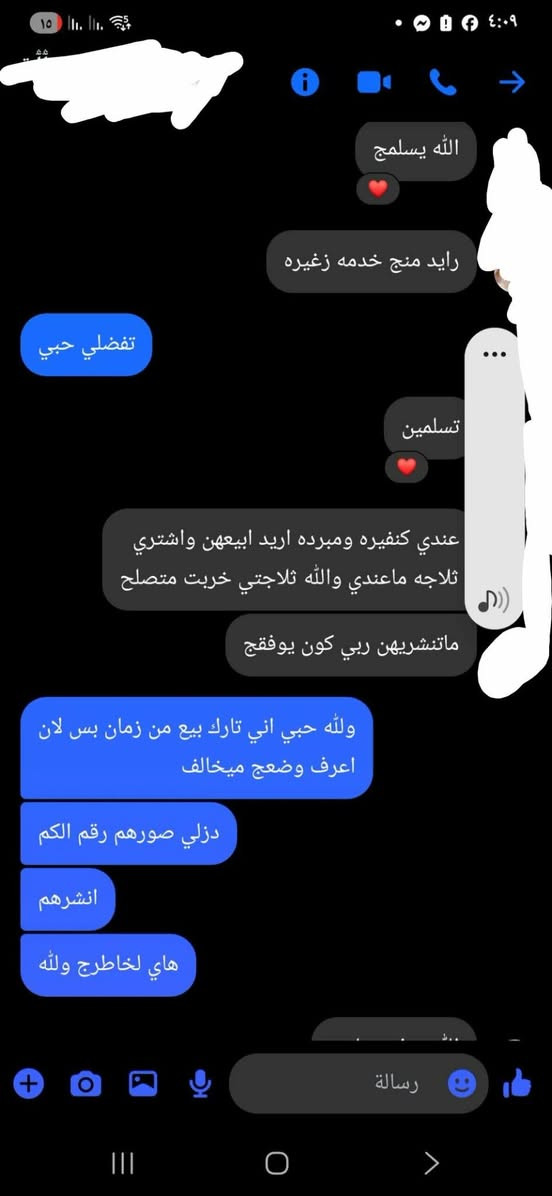 السلام عليكم ورحمه الله وبركاته هذي مبردات ٢ للبيع مالت  مرا خطيه وضعها موضح من خلال محادثه لي اني نزلتها مكانها الكرابله قرب ملعب الريان لي يشتري يتصل علا رقم لي يحب يساعدها هم ميزان حسناته  +964 771 765 4189 هذا رقمهم سعر واحده ٦٥ الف اتمني من اهل خير مايقصرون 🙏
