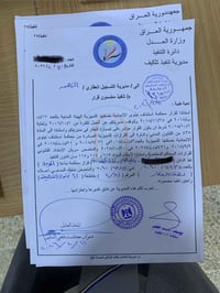 ورحمة الله وبركاتة   تنبية نهائي لجميع اصحاب القرارات التمليك   المواط...