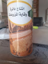 شعبة زراعة بيجي • مستخلص نباتي • مربي النحل