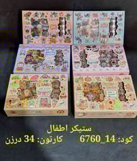 قرطاسية جملة • سليمانية فرع الأوقاف