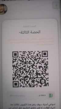 باركود نفط ابيض • الموصل • حصه ثالثه