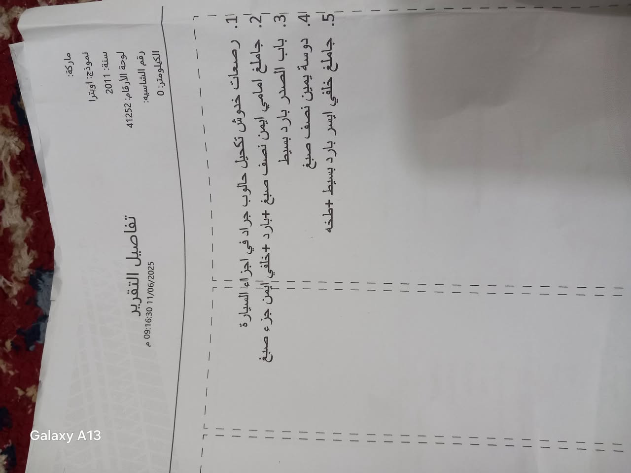 السياره مكفوله من الضربة والصبغ السونر موجود مديل 2011 شركة العامه
  بلاديه مكينه كير وبسمي مصفره من الغرامات رقم انكليزي ب 75 وبيه مجال  مكاني بغداد الحبيبيه   وهذا السونر شغلات بسيطه 

***********
