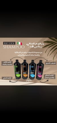 مخاط الحلزون • كيراتين • شامبو لتر