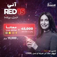 اسياسيل ريد • خط شهري • مزارع زيونة