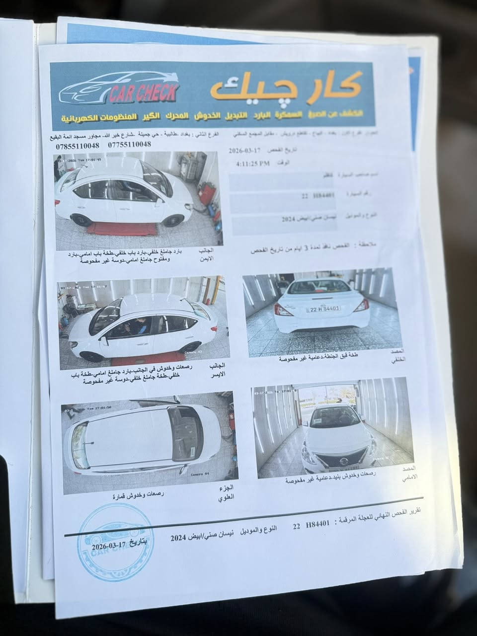 سلام عليكم شباب سيارةسني للبيع مسيار اخير من الله للتواصل***********
