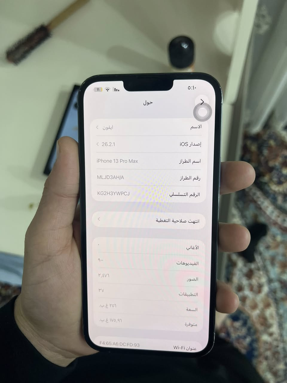 ايفون 13 برو ماكس مبدل شاشه اصليه من تلفون ثاني  ما طالع  الاشعار والدكمه الي تنصي عطلانه  للبيع  مكاني بغداد حي العدل 
سعر 550 وبي مجال
 
***********
