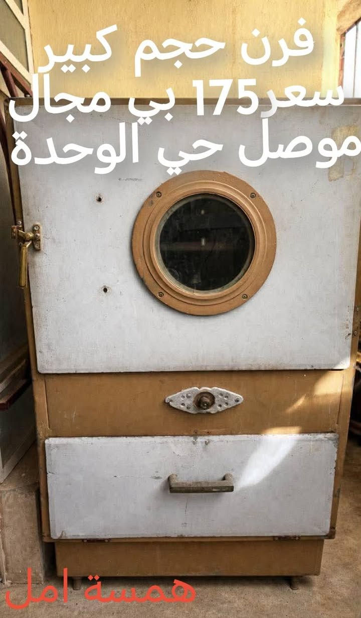 أغراض للبيع الأسعار عالصور
تابعوني ليصلكم كل جديد


**إذا كنت صاحب هذا الإعلان وتريد حذفه لأي سبب، رجاءا أرسل رسالة إلى الدعم الفني**