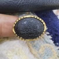 محبس فضة • حجر عباس اباد • نقش آيات