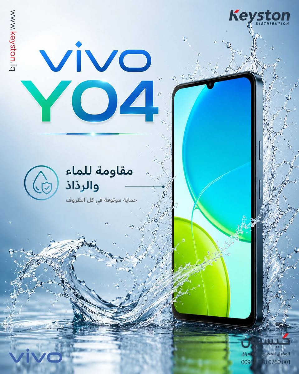 ارتقِ بصورك إلى مستوى جديد مع ميزة الذكاء الاصطناعي في vivo Y04 ✨
✔️ إزالة العناصر غير المرغوب بها بسهولة ودقة
✔️ تحسين الصور بلمسات ذكية وسريعة
✔️ نتائج طبيعية تحافظ على تفاصيل الصورة
✔️ تجربة تعديل أبسط وأكثر احترافية
✔️ مدعوم بالذكاء الاصطناعي للحصول على أفضل النتائج
استمتع بصور أنظف وأكثر جمالاً بلمسة واحدة.
اقتنيه الآن بضمان كيستون – الوكيل الرسمي في العراق.
لمزيد من التفاصيل: *********** تواصلوا معنا على مواقع التواصل الاجتماعي
✔️ Easily remove unwanted objects from your photos
✔️ Smart AI-powered editing with just a few taps
✔️ Natural-looking results while preserving image details
✔️ Faster and more convenient photo enhancements
✔️ Designed to make everyday photography easier and smarter

Capture, edit, and perfect your moments with confidence.
Get yours now with Keyston Warranty – The Official Distributor in Iraq.
For more information: ***********
Contact us through our social media channels.
#vivo #vivoY04 #AI #ArtificialIntelligence #PhotoEditing #Smartphone #vivoIraq #Keyston #Iraq #Mobile #Technology #AIFeatures #Photography
