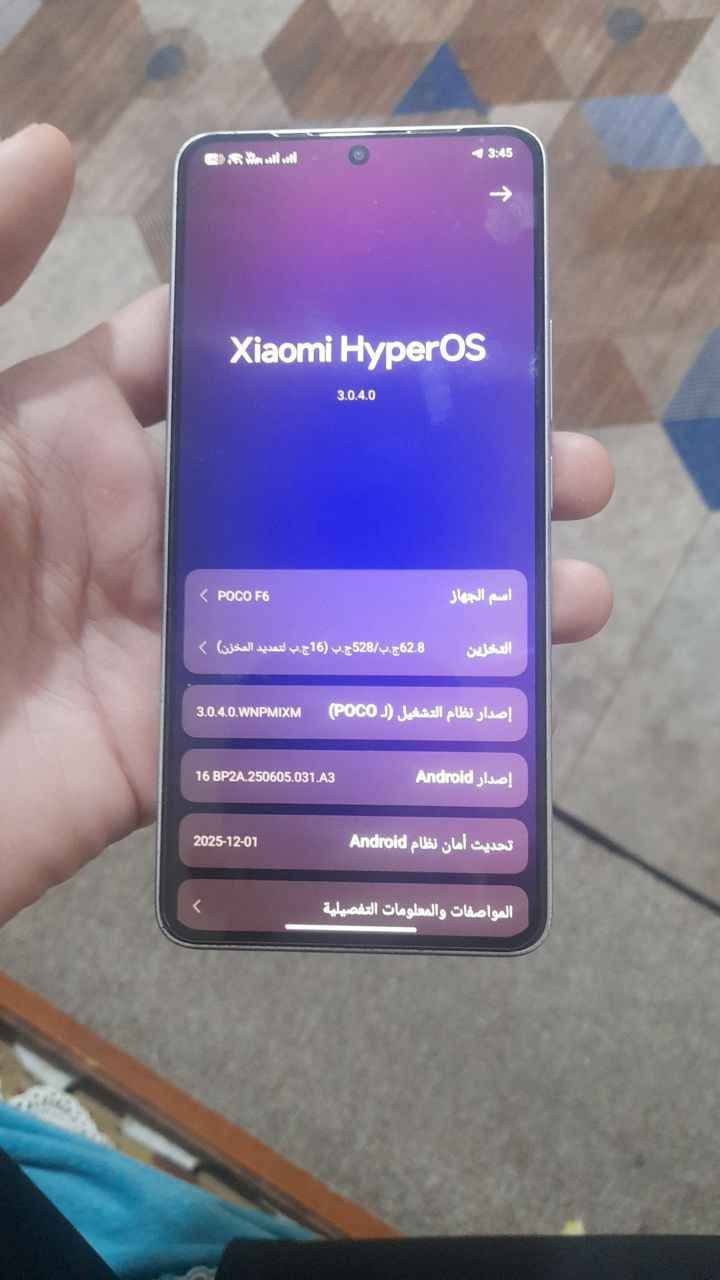 السلام عليكم بوكو ف6 ذاكرة 512 الرام12
نظيف جدا ويا الكارتونة كاملة و شفتات ببجي و مروحة تبريد
اريدة امراوس اجهاز سامسونج فقط بغداد, العراق


**إذا كنت صاحب هذا الإعلان وتريد حذفه لأي سبب، رجاءا أرسل رسالة إلى الدعم الفني**