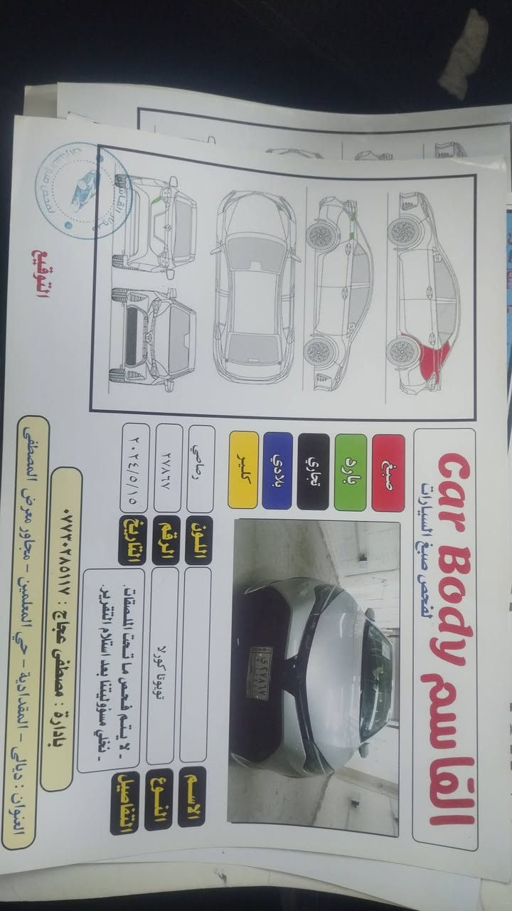 السلام عليكم كورلاء للبيع موديل  LE 2019 سنويه جديده لل 2029 رقم بغداد دولي  صدر جديد تخم تاير 
سعر ب 145بيه مجال شي بسيط حك الجيه مكان ديالى قره تبه 
الشراي يراسني خاص


**إذا كنت صاحب هذا الإعلان وتريد حذفه لأي سبب، رجاءا أرسل رسالة إلى الدعم الفني**