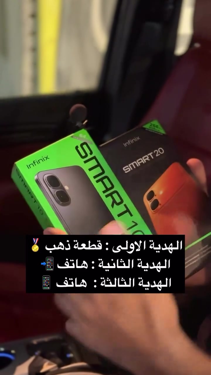 🫶🏼❤️تعرفونا دائما نحب نسويلكم مسابقات بس هل مرة
الموضوع اكبر الهدية قطعة ذهب وتلفونات اثنين✨

والاختيار رح يكون عشوائي من تعليقات 🫶🏼
شروط المسابقة :
•وصول الفديو لمليون مشاهدة 
• متابعة حساب راميتا 
• لايك وتعليق وشير للفديو حتى يصعد بسرعه ونختار بسرعه✨

وهديتك توصل لحد باب بيتك❤️

#الزعفرانيه #الاصلي #ترند #يتوفر_بيع_جملة_ومفرد #بغداد


**إذا كنت صاحب هذا الإعلان وتريد حذفه لأي سبب، رجاءا أرسل رسالة إلى الدعم الفني**
