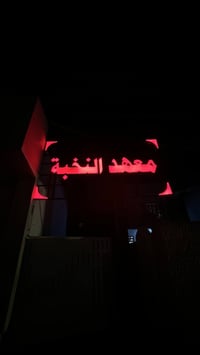 دورات تقوية • متوسطة وإعدادية • سامراء حي الشرطة