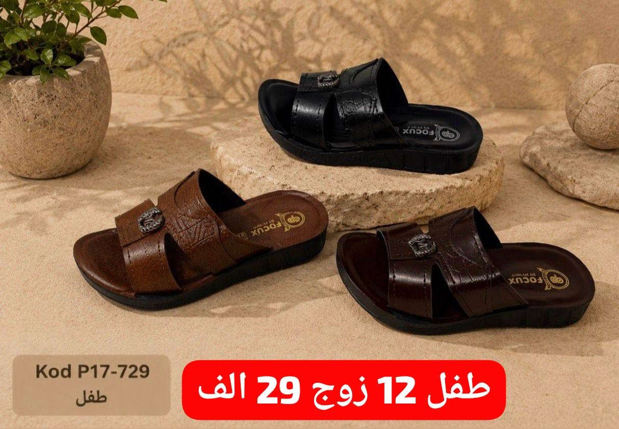 شحـــــــــاطات ولادي 30_35
سعــــــــر الــــــــــدرزن 30 الف
شحـــــــــاطات طفل 25_29
سعــــــــر الــــــــــدرزن 29 الف 
رابـــــــــــط كروب الواتس اب 
https://chat.whatsapp.com/F94BWvl6qnbB2oBvbgLmit?mode=gi_t


**إذا كنت صاحب هذا الإعلان وتريد حذفه لأي سبب، رجاءا أرسل رسالة إلى الدعم الفني**