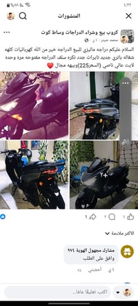 للتصال 07783288466