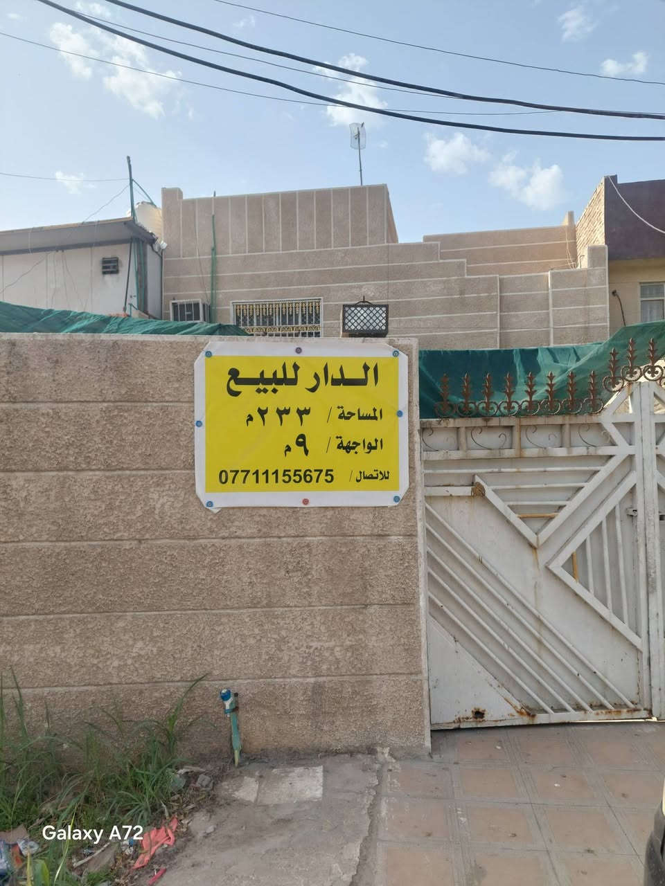 دار للبيع مساحة 233.50 متر  واجهة 9 متر  بيت مكون من طابقين  تواصل *********** الموقع حي المعلمين قرب مدرسة الاعدادي الجمهورية
