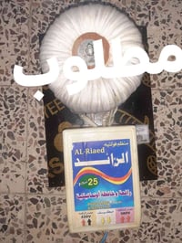 مطلوب • رافع فولتيه • نضيف