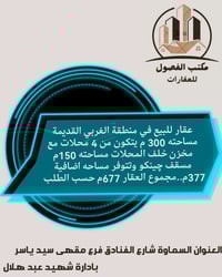 السماوة شارع الفنادق • ٦٧٧م • مكتب الفصول