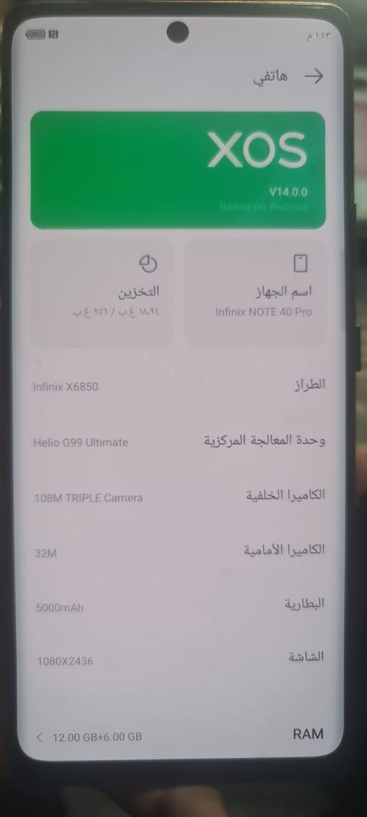Infinix Note 40 Pro 
نظيف💯
مبدل فقط بطاريه و زر تشغيل 
موقعي شارع الربيعي قرب مول جوهره 
عندي توصيل داخل بغداد فقط
اي تفاصيل تواصل معي على واتساب رقم ***********
السعر 250 قابل للتعامل
