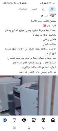 ايجار • غرفتين • خاص