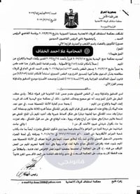 🛑الاقتراض بالربا وعقوبته🛑  إن ثبوت مطابقة التسجيل الصوتي لصوت المتهم، ...