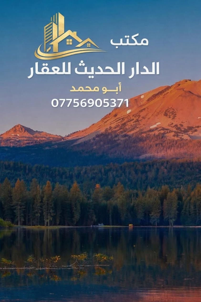 بيت للبيع طابو زراعي سند ٢٥ بناء حديث وجديد منطقه خدمات كاملة، مجاري ، كهرباء . ماء ، تبليط  منطقه كراغول فرع ابو مهند العيفاري وتنزل عليه السعر مناسب  جدا مقارنه بأسعار المنطقه للاستفسار اكثر اتصل على *********** 
للعروض ارسل على الرقم المرفق
