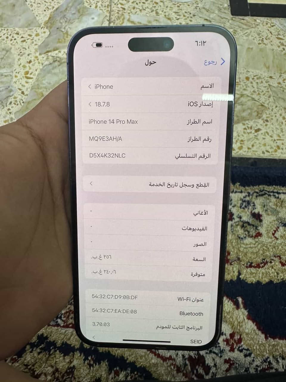 السلام عليكم 14برو ماكس للبيع
الذاكره 256 
جاهز اي خلل مابي ومكفول وتر الجهاز 
فيس ايدي شغال 
 شرق اوسط
بطاريه 79
السعر 900  وبي مجال 
مكاني مدينه الصدر


**إذا كنت صاحب هذا الإعلان وتريد حذفه لأي سبب، رجاءا أرسل رسالة إلى الدعم الفني**