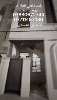 السلام عليكم شقة طابق اول للايجار في الاقتصادية
الشقة باب معزوله 
 تتكون من استقبال 
ومطبخ 
وغرفتي نوم 🛌 
وحمام وصحيات 
البناء غير مستخدم زيرو 
الايجار طابق اول 700 الف قفل 
الاستفسار اتصل على مكتب الفضي للعقارات على م.عبدالله 
*********** 
***********
