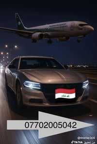 يوميا وعلى مدار الساعه ان شاءالله من تكريت الى بغداد ومن بغداد الى تكر...