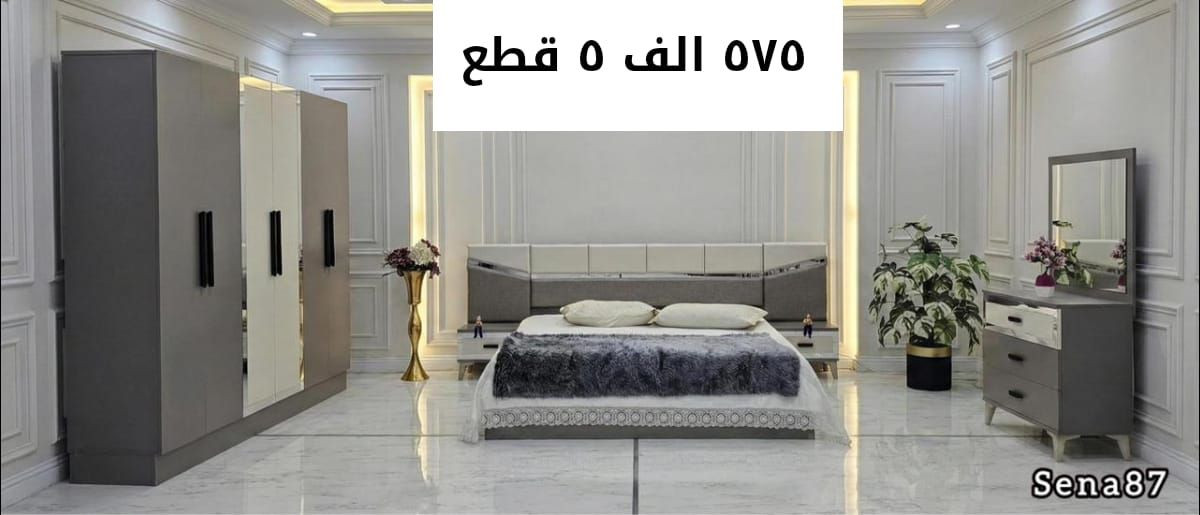 عرض خاص لمده اسبوع 
575 الف مع النقل والشد الطابق الارضي داخل محافظة النجف الاشرف ***********
***********
