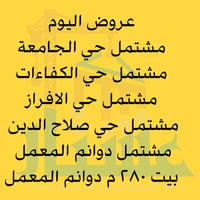 للبيع • ركن الافراز • ٢٨٠م