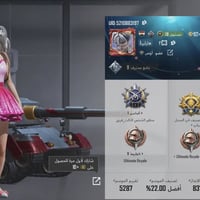 حساب للبيع اسم خام مجموع69 مستوى 85 مكان بغداد وجه بوجه ربط نظيف سعر 1...