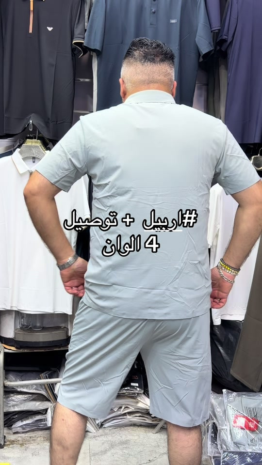 #اربيل شارع الاسكان  وتوصيل ‭0787 440 3909‬  واتس اب
