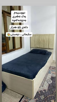 سرير مفرد • مع فرشة • السليمانية