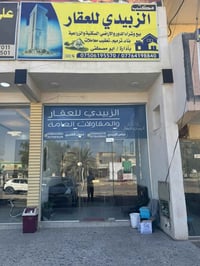 يعلن مكتب الزبيدي للوساطة العقارية عن بيع وشراء الدور والاراضي السكنية...