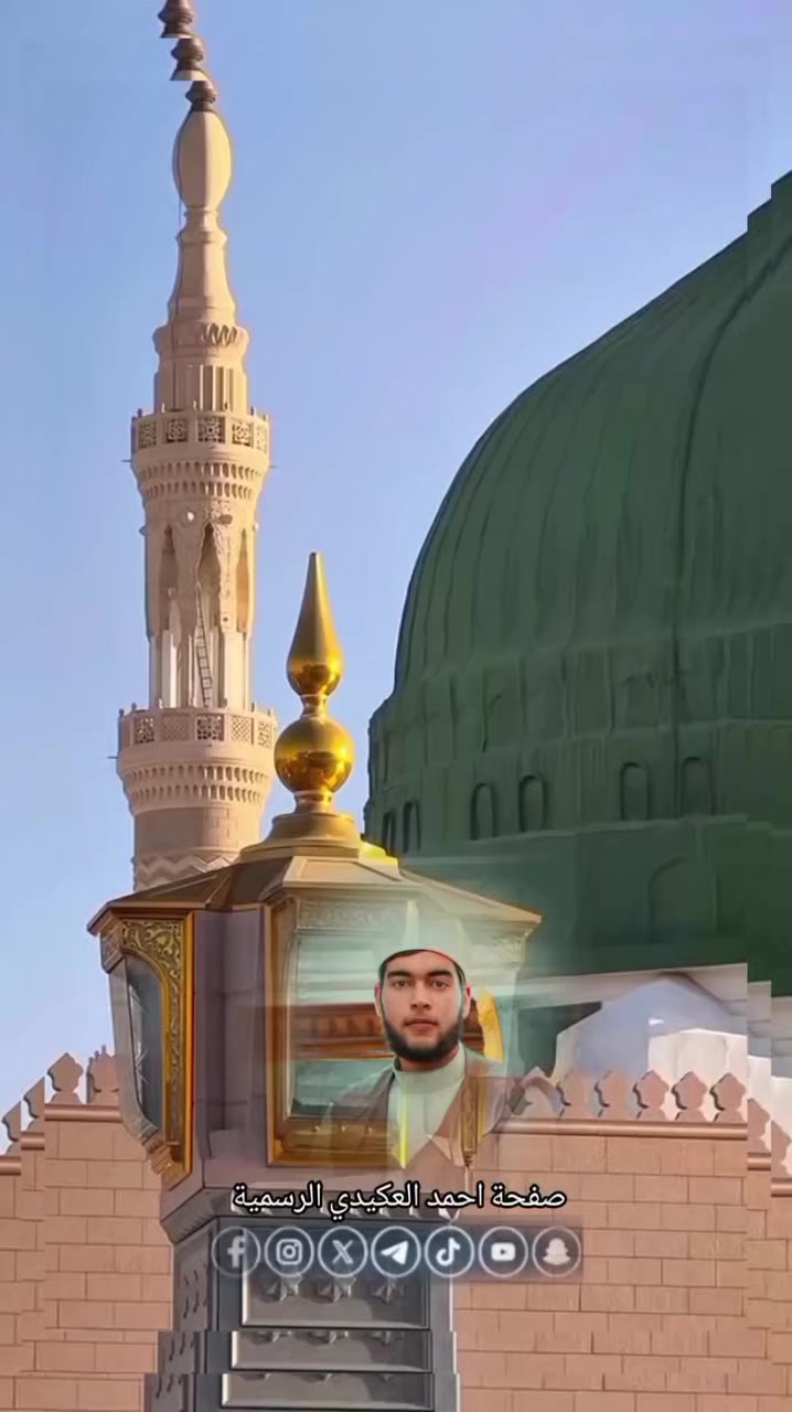 يا من بحثت عن العطور جميلها ليكون عطرك في الانام نسيما... ✨

ـــــــــــــــــــــــــــــــــــــــــــــــــــــــــــــــــــــــــ

   💢محافظة الانبـــار _ قضاء راوه 💢
     #صفحة_احمد_العكيدي_الرسمية


**إذا كنت صاحب هذا الإعلان وتريد حذفه لأي سبب، رجاءا أرسل رسالة إلى الدعم الفني**