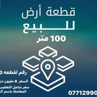 نهروان مقاطعه 3 • ١٠٠م • طابو ملك صرف