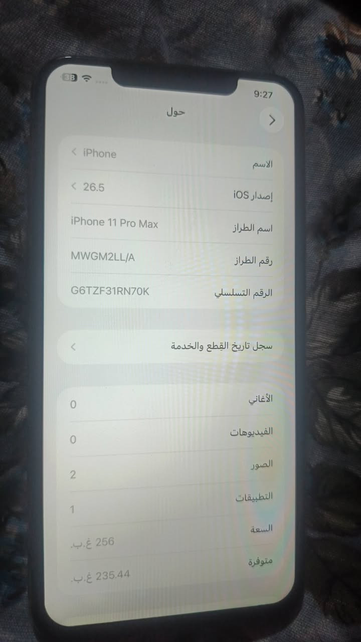 السلام عليكم
11 برو ماكس
ذاكرة 256 
مبدل شاشة اصلية 3 خيارات
بطارية بلاد 76
السماعة الجوة يرادلها تبديل فقط ب 15 
مراوس ب ايباد وانطي فرق 
بغداد *********** واتساب
