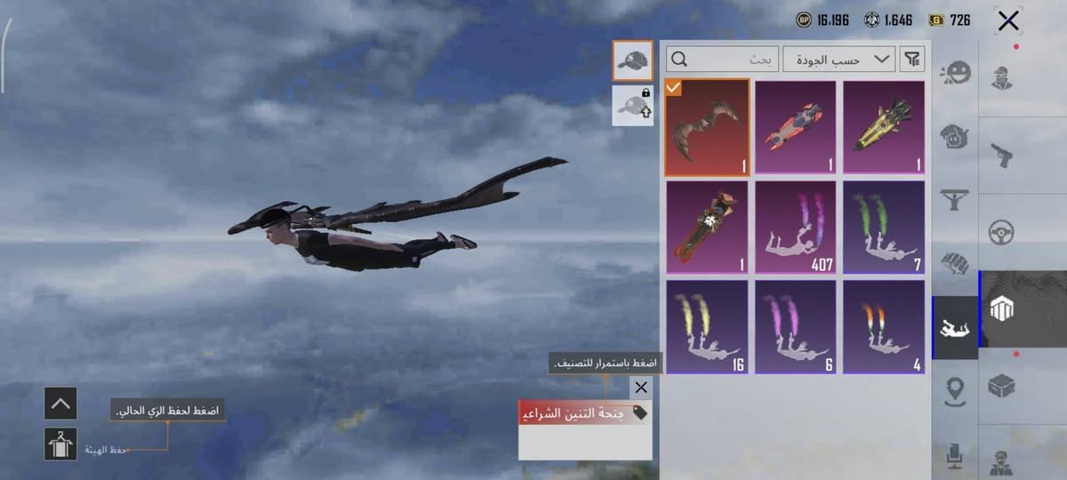 سلام عليكم حساب ببجي. مرتب. للبيع الحساب متعوب عليه ومتوازي علا بيعته. البيع وجه لوجه غير هاذه.لا تجي./ السعر. 550 بي مجال شي بصيط. تواصل واتساب فقط /(***********) الحساب بي 4 امفورات تطور.
