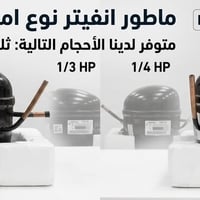مستلزمات تبريد • مستلزمات تكييف • فنيي تبريد • فنيي تكييف • مواد تبريد...