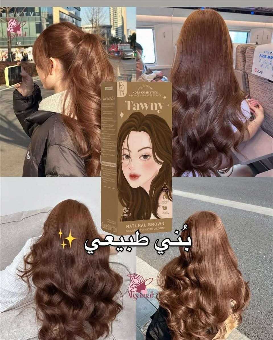 توفررررررررررت
 صبغه شعر كوتا اقوى براند كوري امتياز تايلندي 😍😍😍
محقق اعلى مبيعات 😌بالدول الاسيوية 
تعتبر الصبغة الشعر عضويه 100‎%‎ أنها تحتوي على مكونات طبيعيه وزيوت
مثل :
زيت الزيتون .. الصبار.. جوز الهند.. زيت البازلاء.. الجوجوبا.. الاركان.. زيت الزيتون.. الجنسنغ.. حمض الستريك
كل هالمكونات تعتبر مغذية للشعر، يعني تحطون الصبغة وانتوا مطمئنين
الالوان المتوفره👇👇👇👇
1/بني رمادي....
2/ شوكولا غامق...
3/بني طبيعي.... 
4/بني شاي حليب....
5/اشقر رمادي فاتح.....
6/اشقر عسلي.... 
7/رمادي....
8/بني محمر..... 
9/احمر كرزي.....
10/برتقالي...

#يوجد_توصيل_لكافه_المحافظات


**إذا كنت صاحب هذا الإعلان وتريد حذفه لأي سبب، رجاءا أرسل رسالة إلى الدعم الفني**