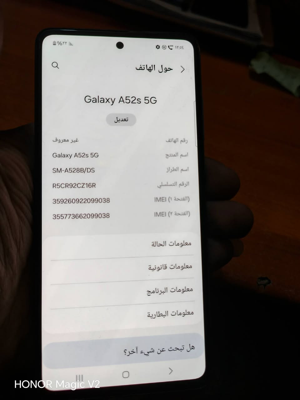 A52s ذاكرة 256 مكفول من كلشي الضهر مزلغ فقط كلة شغال طبيعي بدون ملحقات مكاني مدينة الصدر الاورفلي 150الف قفل
***********
