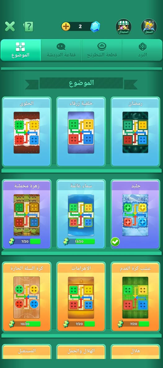 سلام عليكم حساب لودوو قيمه وخذه  ماكلك لا ربط رقم بس


**إذا كنت صاحب هذا الإعلان وتريد حذفه لأي سبب، رجاءا أرسل رسالة إلى الدعم الفني**