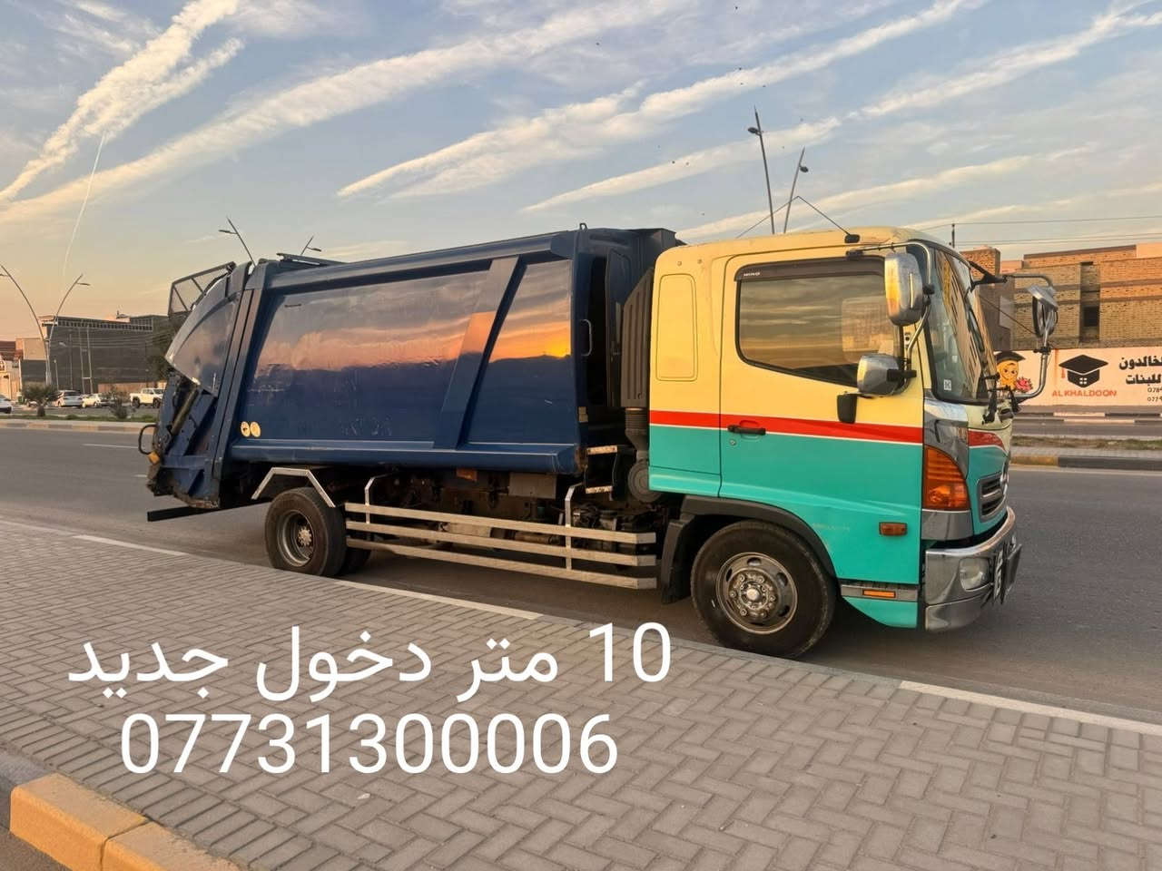 10 متر مكعب دخول جديد مكينه 5 سلند سوبر تتسجل باسم المشتريالعنوان البصرة ***********
