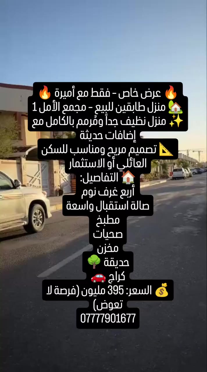 عرض حصري فقط معي ***********
