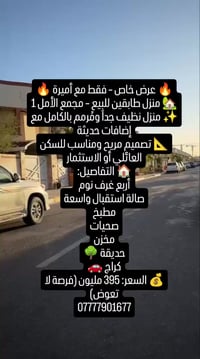 عرض حصري • مجمع الأمل ١ • ٤ غرف